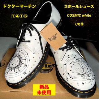 Dr.Martens - ドクターマーチン 1461 COSMIC white UK9 3ホールシューズ