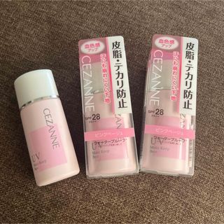 【３個セット】セザンヌ 皮脂テカリ防止下地 ピンクベージュ(30ml)