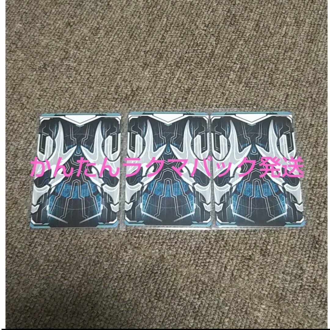 ライドケミートレカ PHASE:03 レプリケミーカード 交換版 C 3枚 エンタメ/ホビーのトレーディングカード(その他)の商品写真