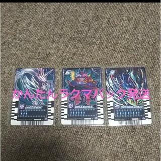 ライドケミートレカ PHASE:03 レプリケミーカード 交換版 C 3枚