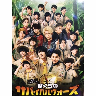 東西ジャニーズJr.   ぼくらのサバイバルウォーズ　DVD