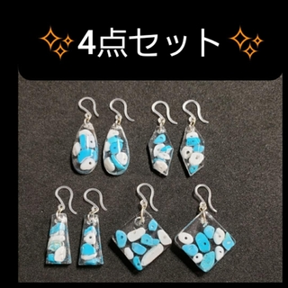 No.81　【値下げ】4点セット☆ターコイズ☆ピアス・イヤリング(シルバー)(ピアス)