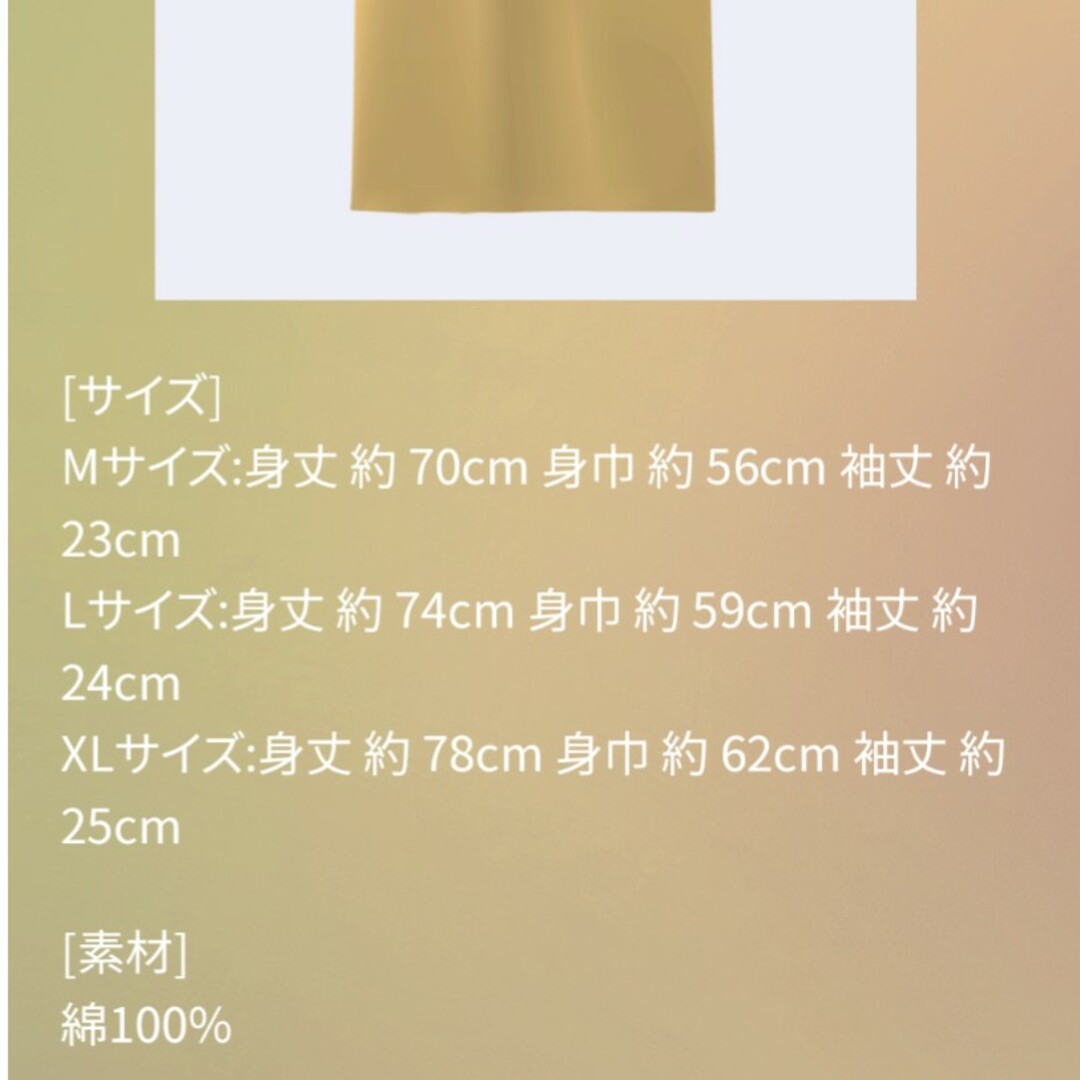 SEKAI NO OWARI　ARENATOUR2024 深海　TシャツＬ メンズのトップス(Tシャツ/カットソー(半袖/袖なし))の商品写真