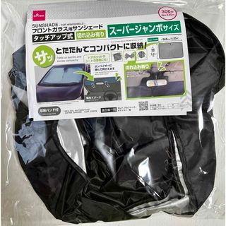 ダイソー(DAISO)のフロントガラス用サンシェード(車内アクセサリ)