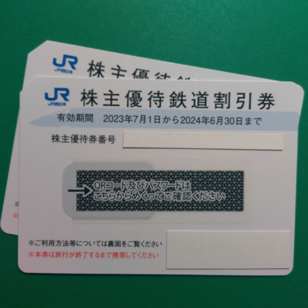 JR(ジェイアール)のＪＲ西日本 株主優待 2枚セット 2024.6.30まで ♪ チケットの乗車券/交通券(鉄道乗車券)の商品写真