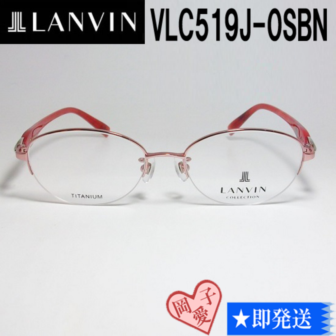 LANVIN - VLC519J-0SBN-52 国内正規品 LANVIN ランバン 眼鏡 メガネ