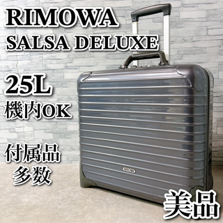 RIMOWA - リモワ スーツケース サルサデラックス ビジネストローリー 25L 機内持ち込み