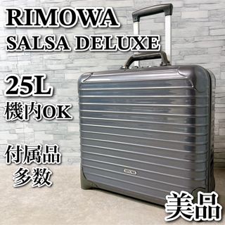 RIMOWA - 廃盤 リモワ トパーズ 2輪 青ロゴ キャリーケース 約63L 930 RIMOWA - 廃盤 リモワ トパーズ 2輪 青ロゴ キャリーケース 約63L 930