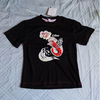 かっぱえびせん　Tシャツ　140　 新品・未使用　黒