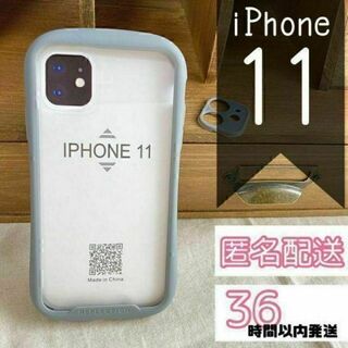新品iPhone 11クリアケース グレー （iFace風）ICB11GY(iPhoneケース)