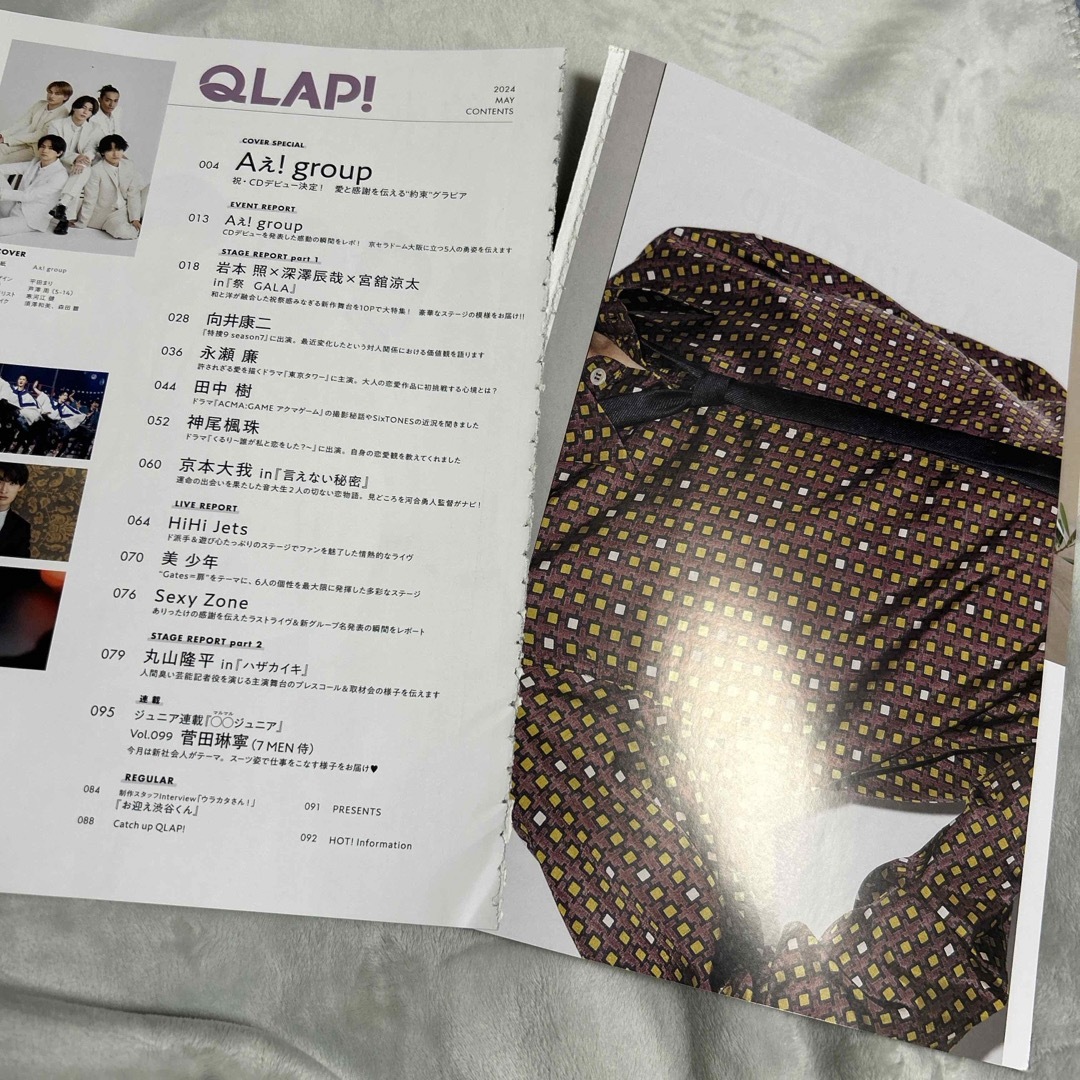 QLAP! 2024年05月号 Aぇ! group切り抜き エンタメ/ホビーの雑誌(音楽/芸能)の商品写真