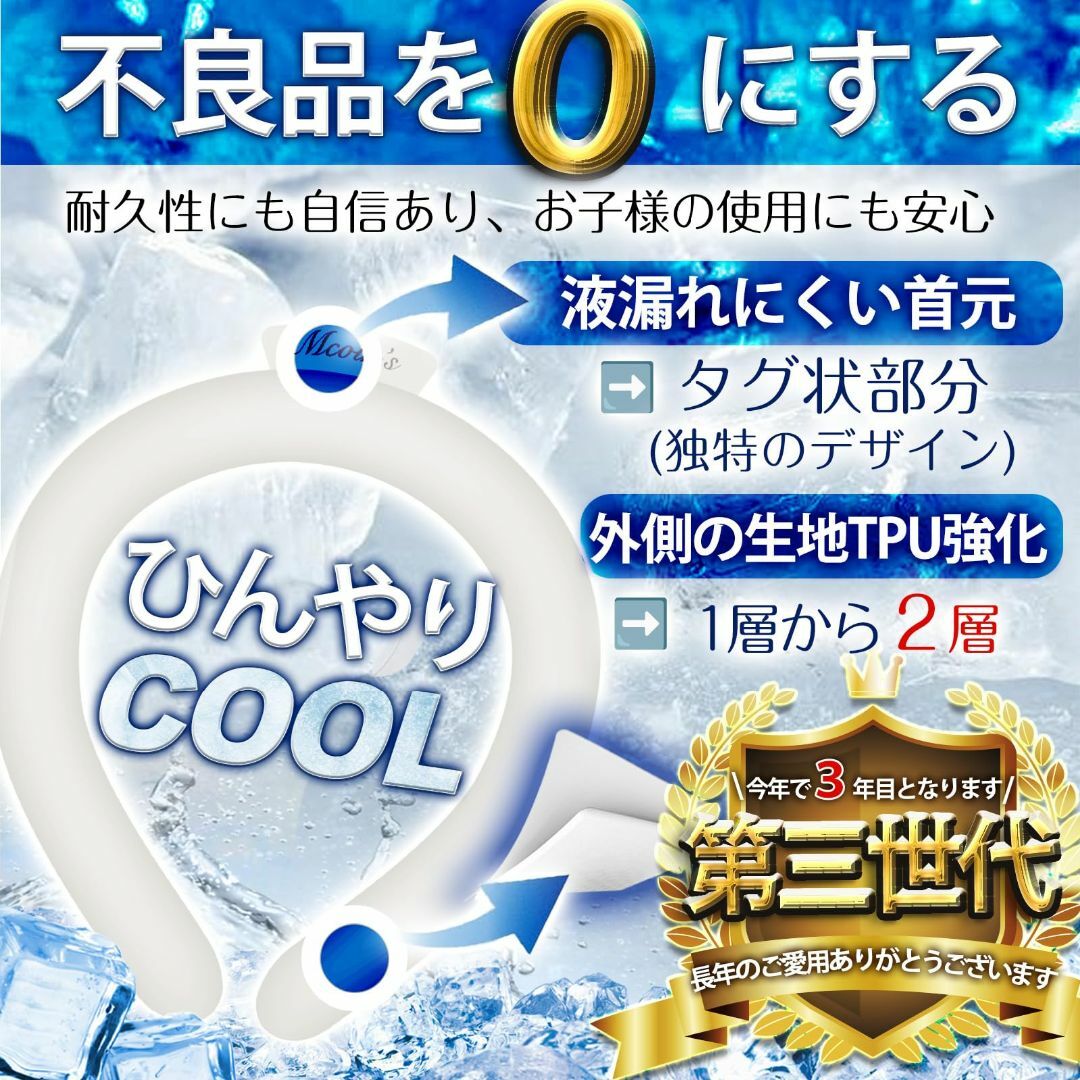 【色:】【2024クールリング・日本監修】クールリング【28度で自然氷結】首ひん コスメ/美容のコスメ/美容 その他(その他)の商品写真