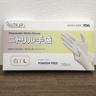 【新品未開封】ニトリル手袋　白／L 50枚入1箱