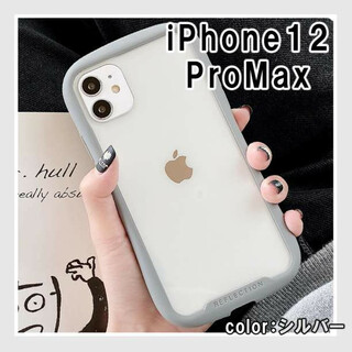 iPhoneケース 耐衝撃 アイフォンケース 12promax グレー クリアF(iPhoneケース)