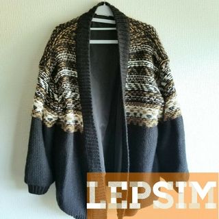 レプシィム(LEPSIM)のLEPSIM/カーディガン､羽織り(カーディガン)