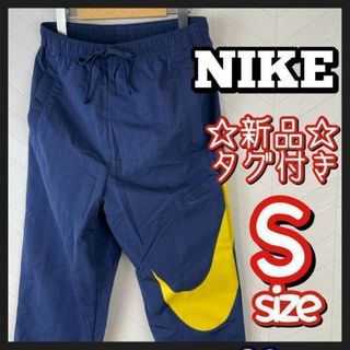 ナイキ(NIKE)の新品 ナイキ ウーブンパンツ ナイロン ビックスウッシュ ネイビー イエロー S(その他)