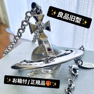 ヴィヴィアンウエストウッド(Vivienne Westwood)のお箱付正規品VivienneWestwood 旧スモールオーブシルバー(ネックレス)