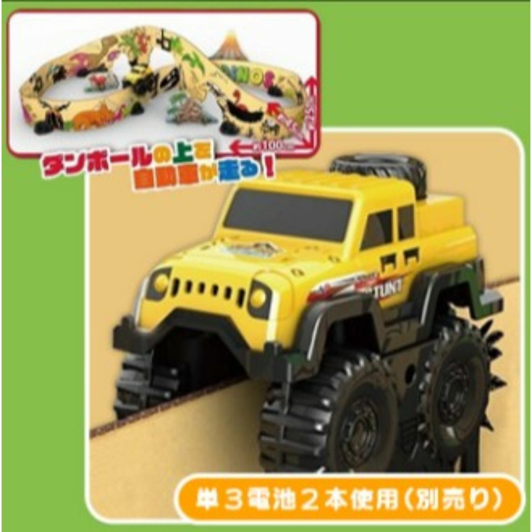 ダンボール レール コースター おもちゃ 車 工作 手作り エンタメ/ホビーのおもちゃ/ぬいぐるみ(その他)の商品写真
