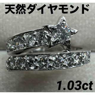 JD352★高級 ダイヤモンド1.03ct プラチナ リング