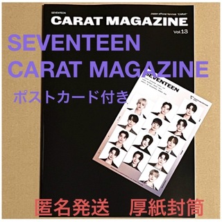 SEVENTEEN - SEVENTEEN CARAT MAGAZINE Vol.13 セブチ