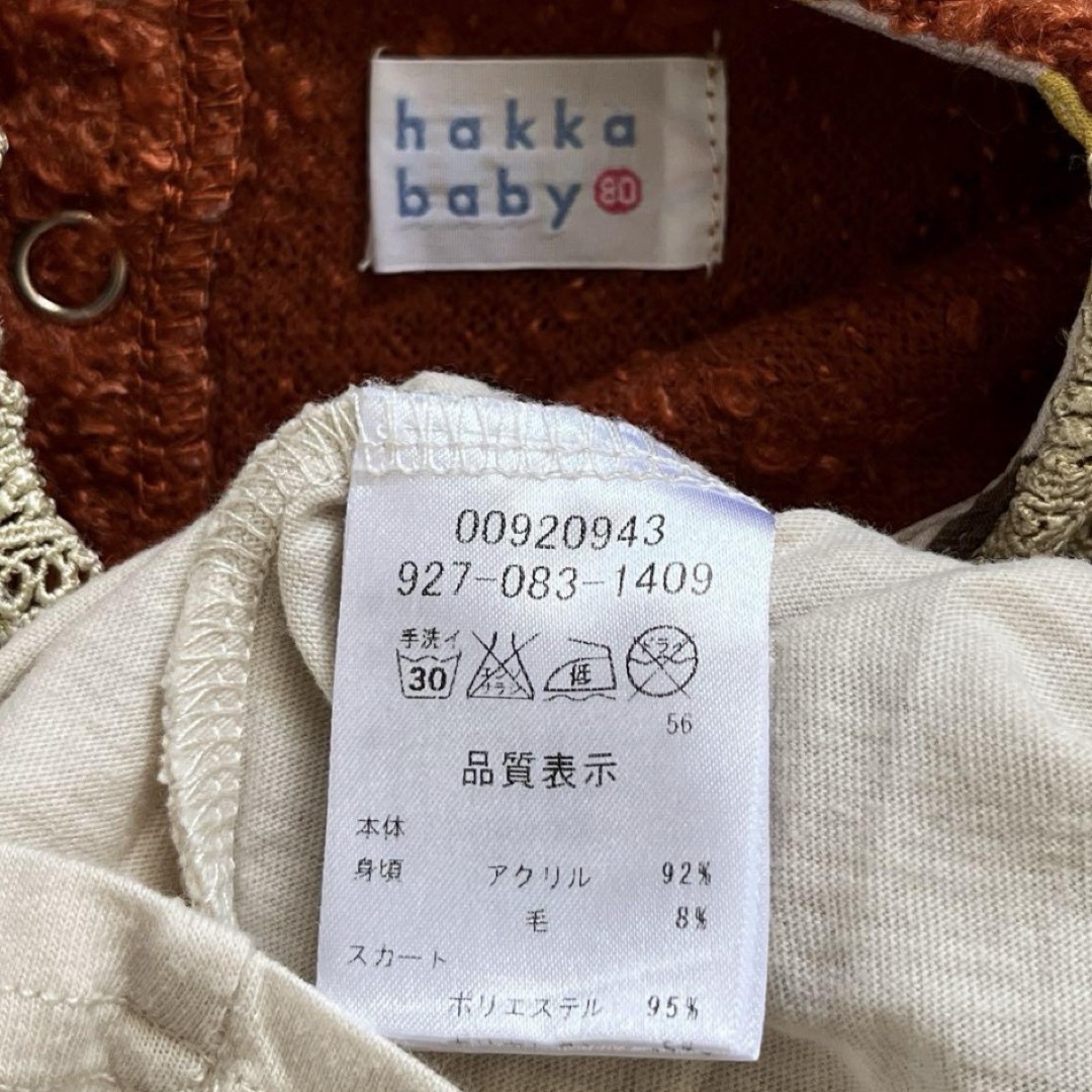 hakka baby(ハッカベビー)の【hakka babY】ハッカベビー ふんわり シフォン ワンピース 80 キッズ/ベビー/マタニティのベビー服(~85cm)(ワンピース)の商品写真