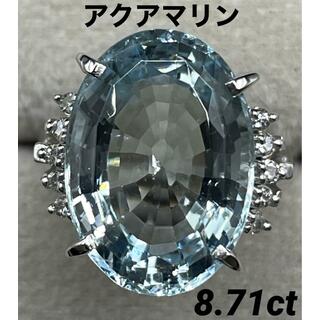 JD355★高級 アクアマリン8.71ct ダイヤ プラチナ リング 鑑別付(リング(指輪))