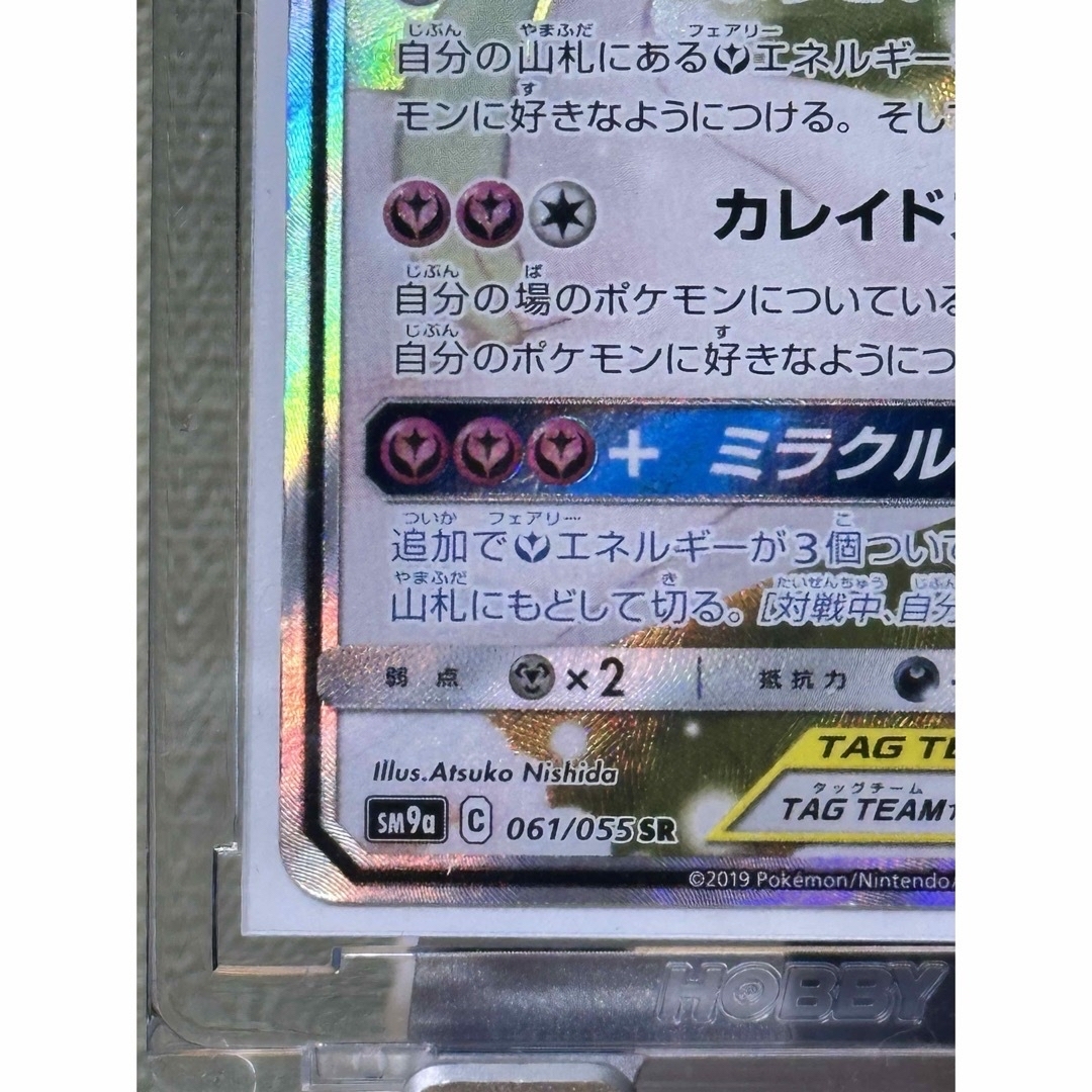 【入手困難】サーナイト&ニンフィアGX SR エンタメ/ホビーのトレーディングカード(シングルカード)の商品写真