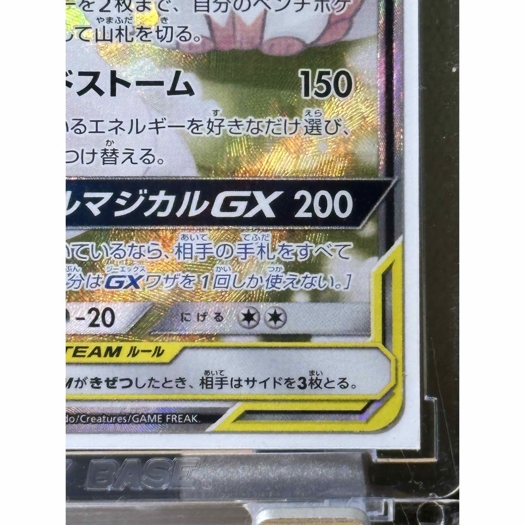 【入手困難】サーナイト&ニンフィアGX SR エンタメ/ホビーのトレーディングカード(シングルカード)の商品写真