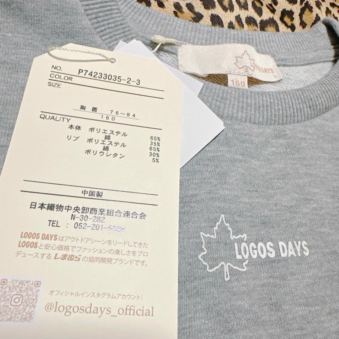 しまむら(シマムラ)の新品　LOGOS  長袖トレーナー　160㎝　しまむら キッズ/ベビー/マタニティのキッズ服男の子用(90cm~)(Tシャツ/カットソー)の商品写真