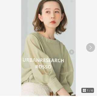 URBANRESEARCH ROSSO　ボリュームスリーブバック釦ブラウス