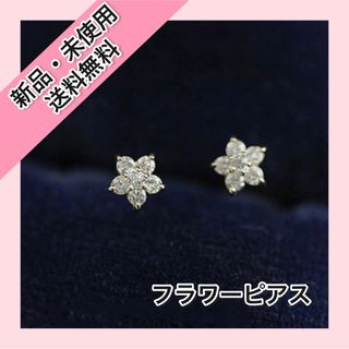 フラワー　ピアス　シルバー　ジルコニア　ダイアモンド　エレガント　花(ピアス)