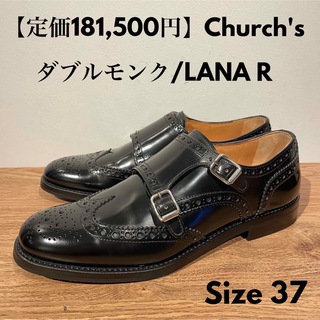 チャーチ(Church's)のChurch's チャーチ レディース ダブルモンク LANA 黒 37 24(ローファー/革靴)
