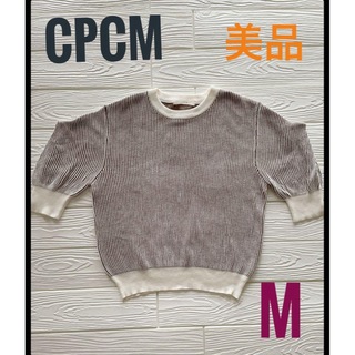 CPCM - 美品　CPCM シーピーシーエム　変わり袖サマーニット　ブラウンストライプ　M