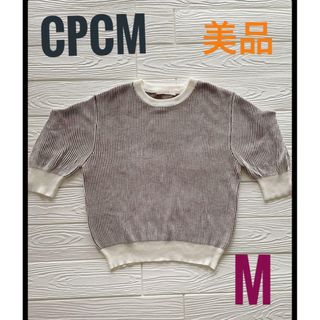 美品　CPCM シーピーシーエム　変わり袖サマーニット　ブラウンストライプ　M