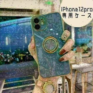 iPhone12pro ケース　ブルー　緑　青　バンカーリング(iPhoneケース)