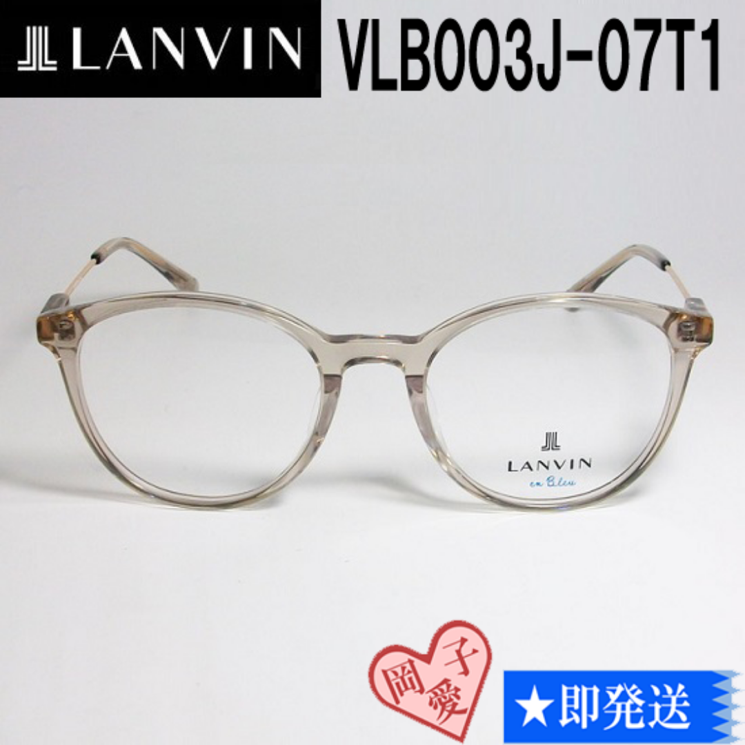 LANVIN(ランバン)のVLB003J-07T1-51 国内正規品 LANVIN ランバン 眼鏡 メガネ レディースのファッション小物(サングラス/メガネ)の商品写真