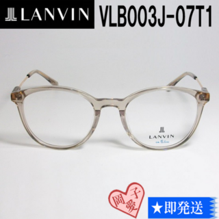 ランバン(LANVIN)のVLB003J-07T1-51 国内正規品 LANVIN ランバン 眼鏡 メガネ(サングラス/メガネ)