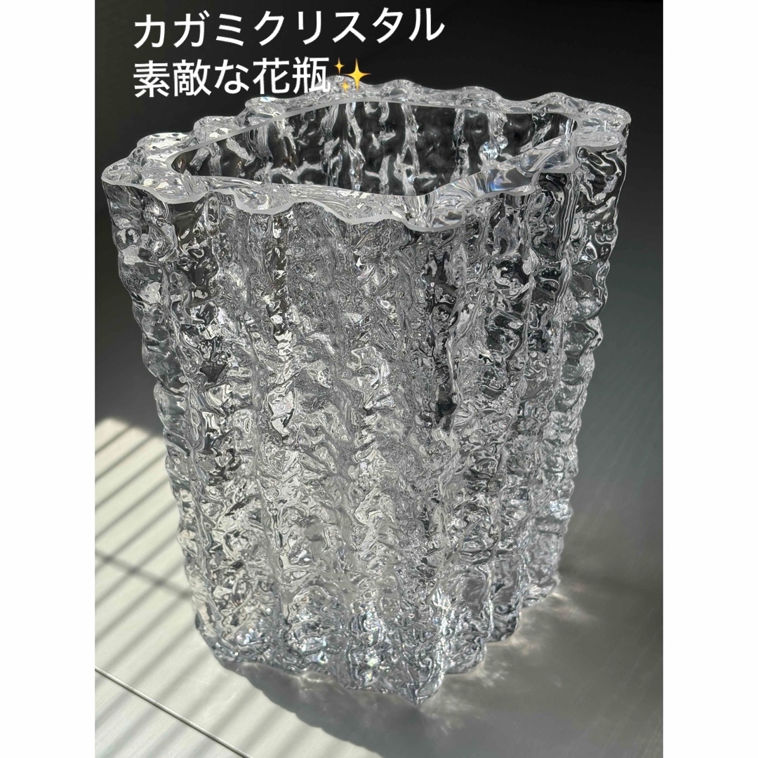 素敵なカガミクリスタル花瓶✨ インテリア/住まい/日用品のインテリア小物(花瓶)の商品写真