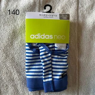 アディダス(adidas)のadidas☆140㎝サニタリーショーツ(下着)