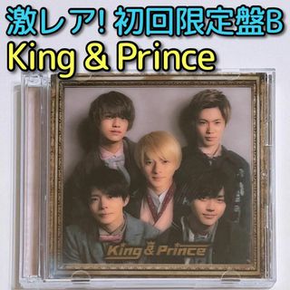 キングアンドプリンス(King & Prince)のKing & Prince 初回限定盤B 美品！ CD 2枚組 アルバム 永瀬廉(ポップス/ロック(邦楽))