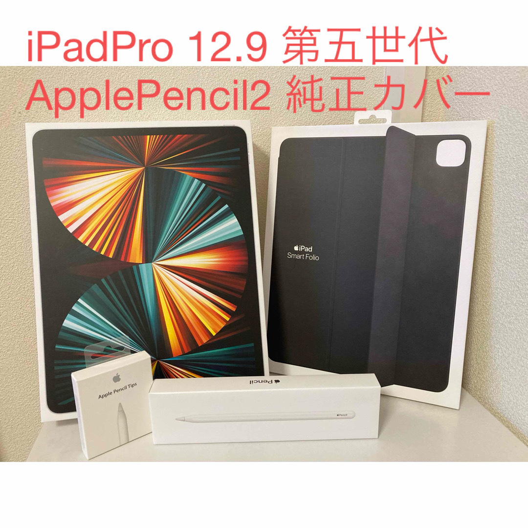 Apple(アップル)の美品 iPad Pro 12.9インチ Wi-Fi 512GB アップルペンシル スマホ/家電/カメラのPC/タブレット(タブレット)の商品写真