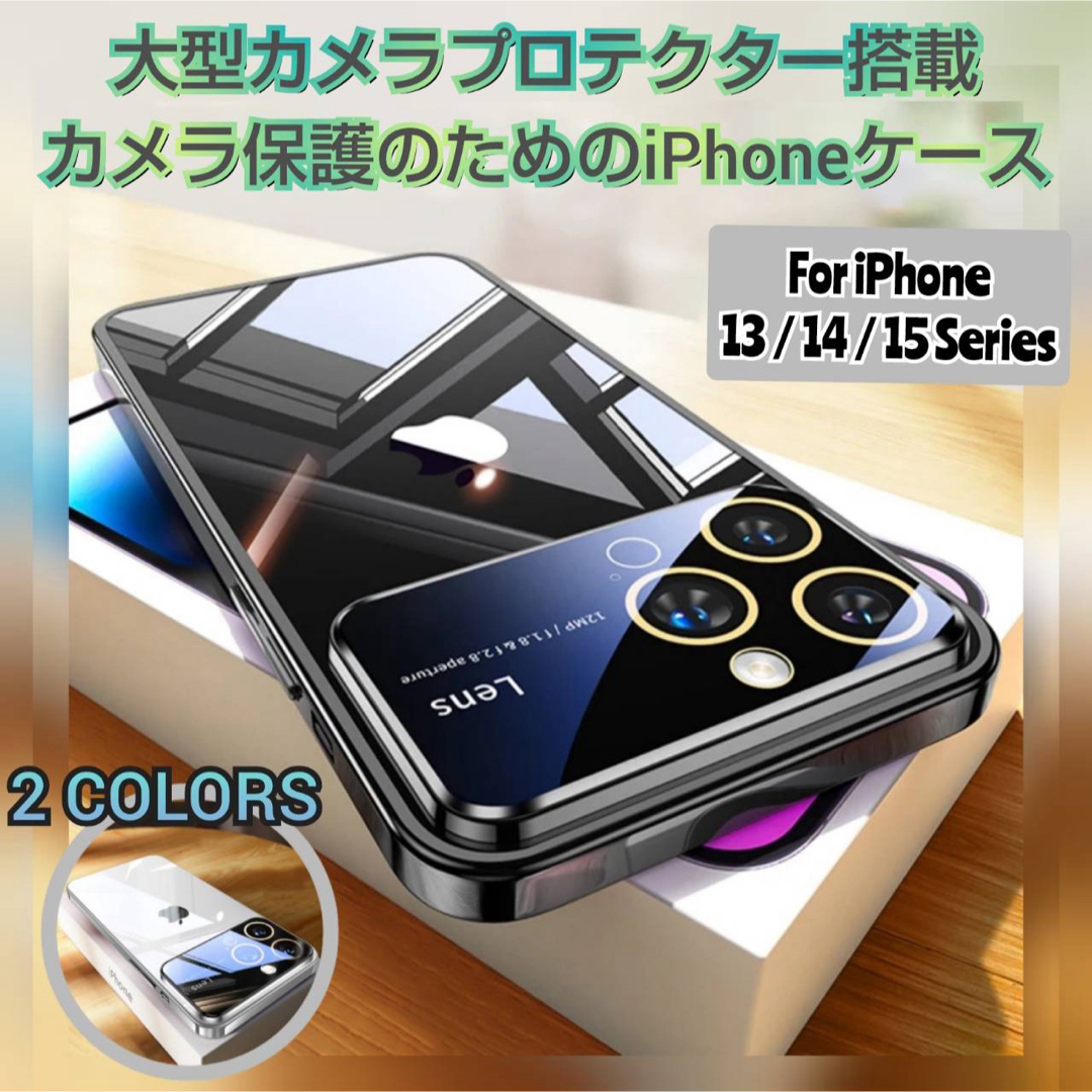 iPhone15pro ブラック レンズ保護 シリコン レンズカバー 耐衝撃 スマホ/家電/カメラのスマホアクセサリー(iPhoneケース)の商品写真