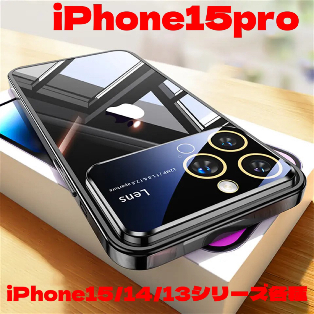 iPhone15pro ブラック レンズ保護 シリコン レンズカバー 耐衝撃 スマホ/家電/カメラのスマホアクセサリー(iPhoneケース)の商品写真