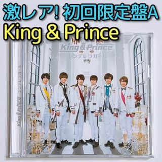 キングアンドプリンス(King & Prince)のKing & Prince シンデレラガール 初回限定盤A CD DVD 永瀬廉(ポップス/ロック(邦楽))