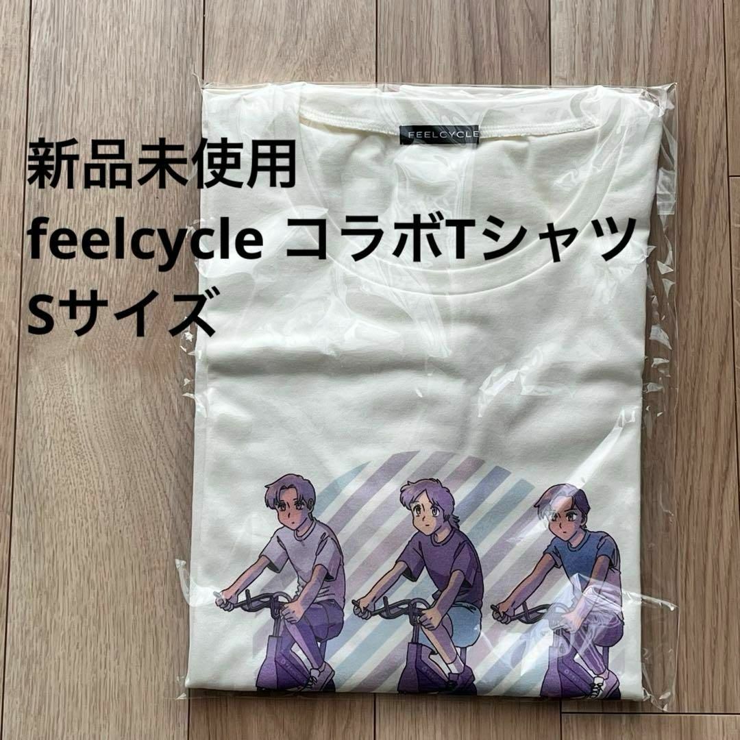 【新品未使用】Feelcycle マリマリマリー コラボTシャツ　Sサイズ メンズのトップス(Tシャツ/カットソー(半袖/袖なし))の商品写真