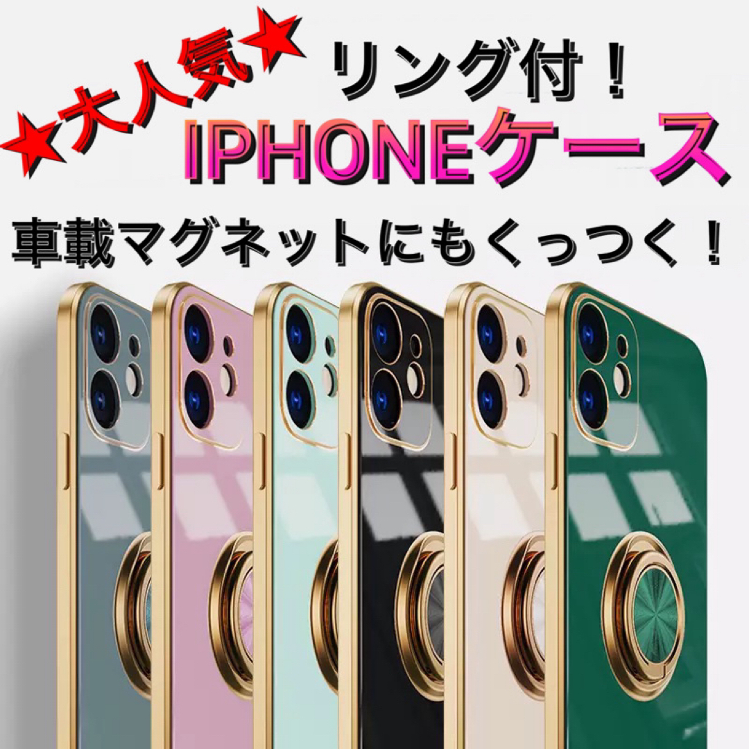 セール iPhone12pro ダークグリーン リング バンカーリング スタンド スマホ/家電/カメラのスマホアクセサリー(iPhoneケース)の商品写真