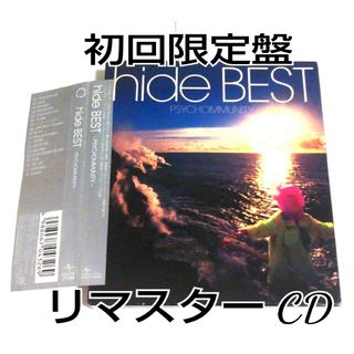 【初回限定 帯付き リマスター】 hide BEST PSYCHOMMUNITY