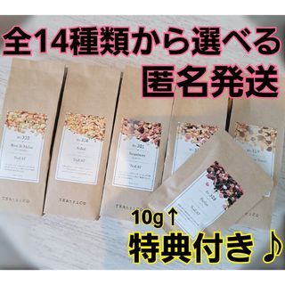 ティートリコ TEAtrico 食べれるフルーツティー 50g 選べる5点セット(茶)