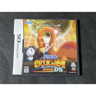 ドラえもん のび太の恐竜2006 DS(携帯用ゲームソフト)