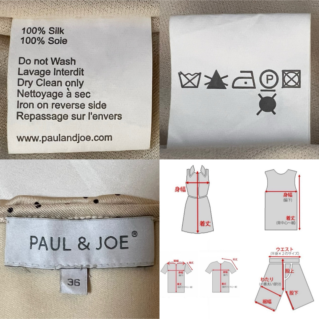 PAUL & JOE(ポールアンドジョー)のPAUL&JOE ロングワンピース シルク100% リゾートワンピ ドレス レディースのワンピース(ロングワンピース/マキシワンピース)の商品写真